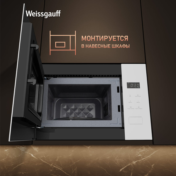 Изображение товара Микроволновая печь Weissgauff HMT-452D