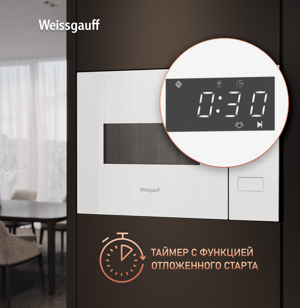 Изображение товара Микроволновая печь Weissgauff HMT-452D