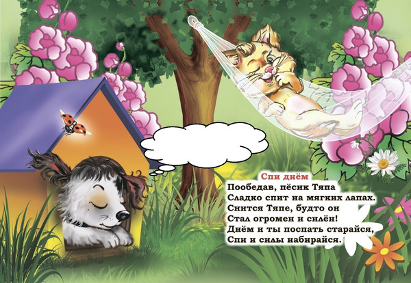 Изображение товара Развивающая книга Учитель-Канц Послушным будь, твердая обложка (Панасюк Инна)