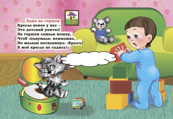 Изображение товара Развивающая книга Учитель-Канц Послушным будь, твердая обложка (Панасюк Инна)