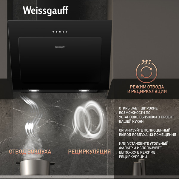 Изображение товара Вытяжка наклонная Weissgauff Yota 500 PB BL