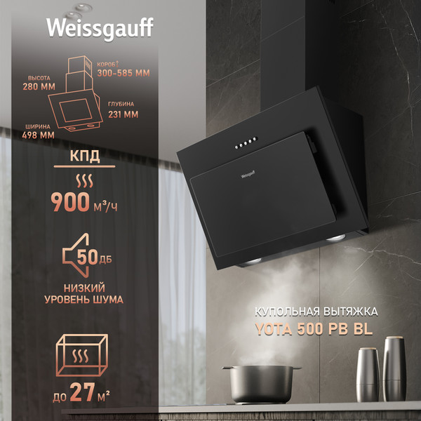 Изображение товара Вытяжка наклонная Weissgauff Yota 500 PB BL