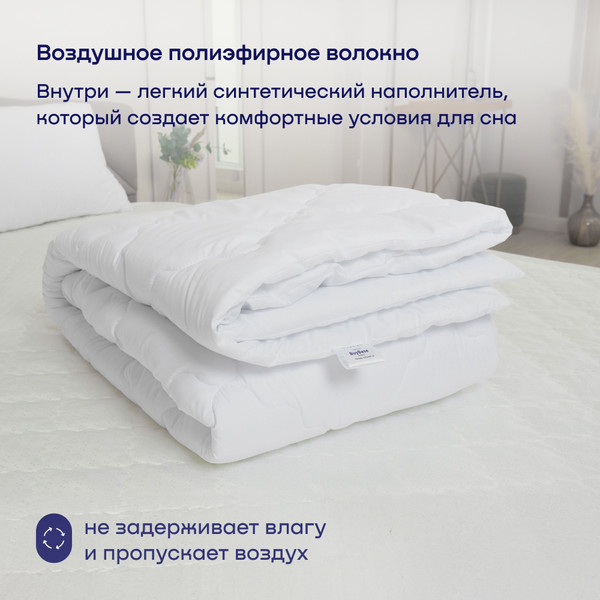 Изображение товара Одеяло buyson BuyBase 205x172