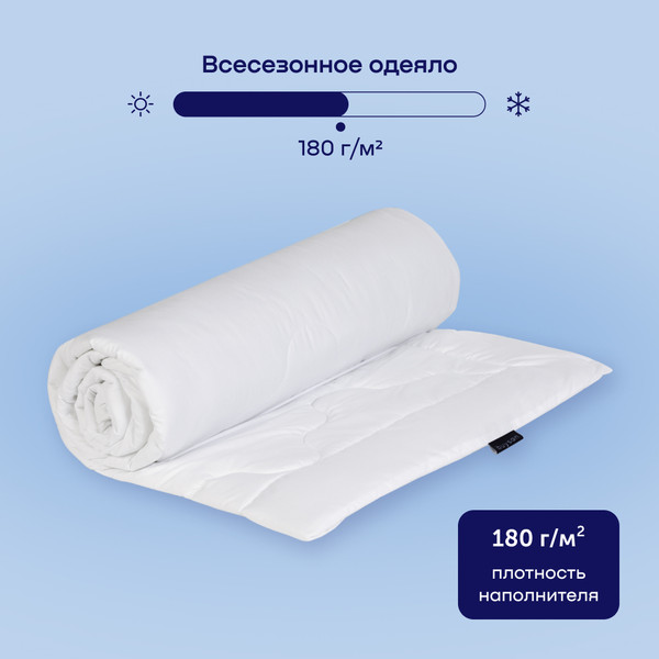 Изображение товара Одеяло buyson BuyBase 200x200