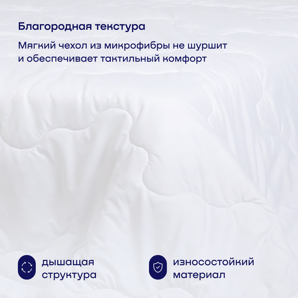Изображение товара Одеяло buyson BuyBase 200x200