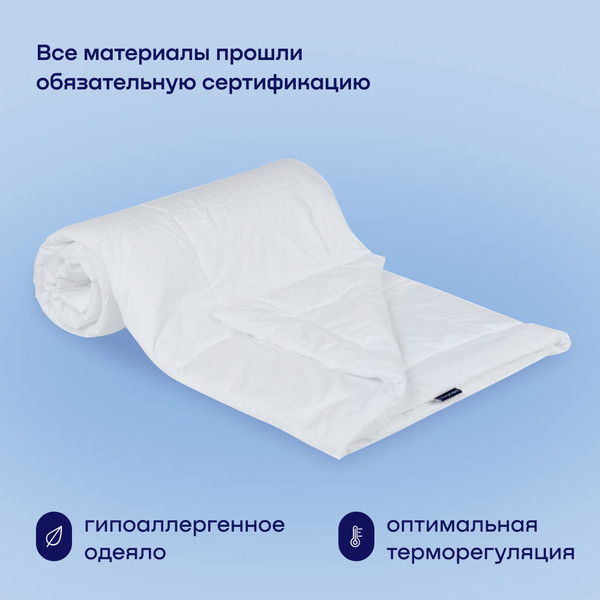 Изображение товара Одеяло buyson BuyBase 200x200