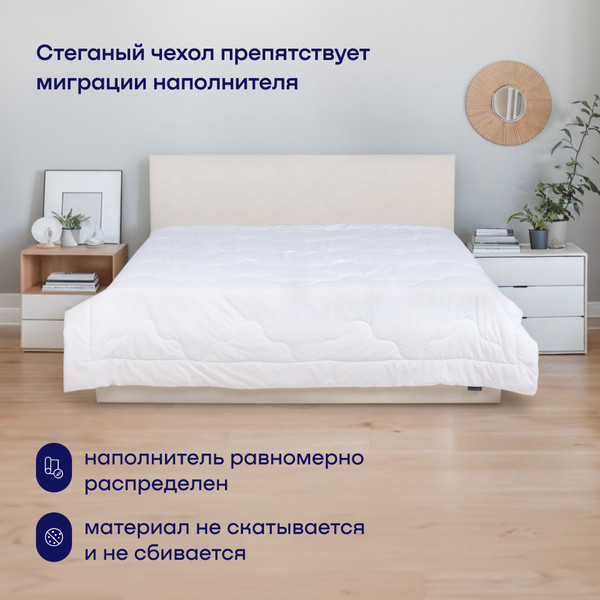 Изображение товара Одеяло buyson BuyBase 200x200
