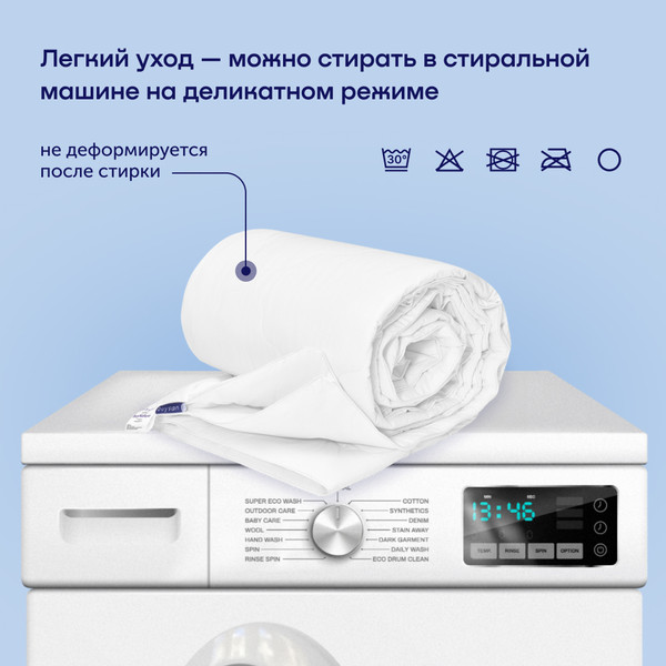 Изображение товара Одеяло buyson BuyComfort 205x172