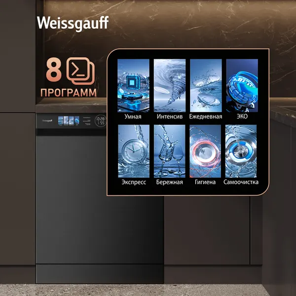 Изображение товара Посудомоечная машина Weissgauff DW 996 Touch Inverter Dual Fan Dry