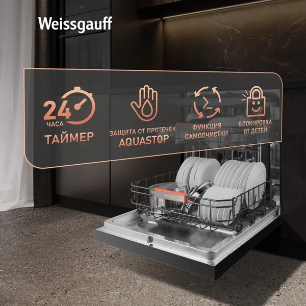 Изображение товара Посудомоечная машина Weissgauff DW 996 Touch Inverter Dual Fan Dry