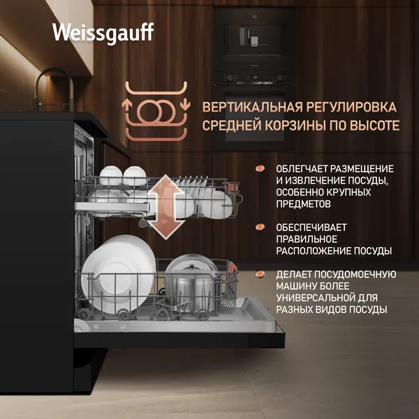 Изображение товара Посудомоечная машина Weissgauff DW 996 Touch Inverter Dual Fan Dry