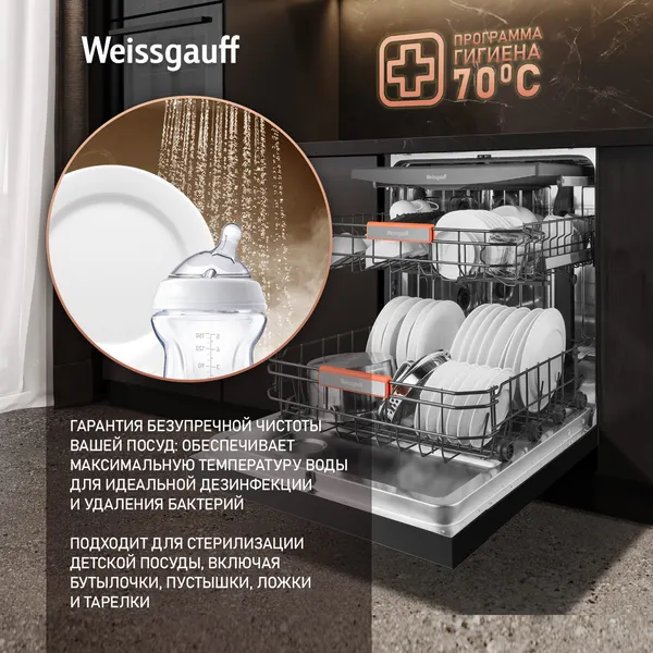 Изображение товара Посудомоечная машина Weissgauff DW 996 Touch Inverter Dual Fan Dry