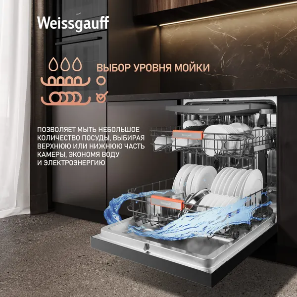 Изображение товара Посудомоечная машина Weissgauff DW 996 Touch Inverter Dual Fan Dry