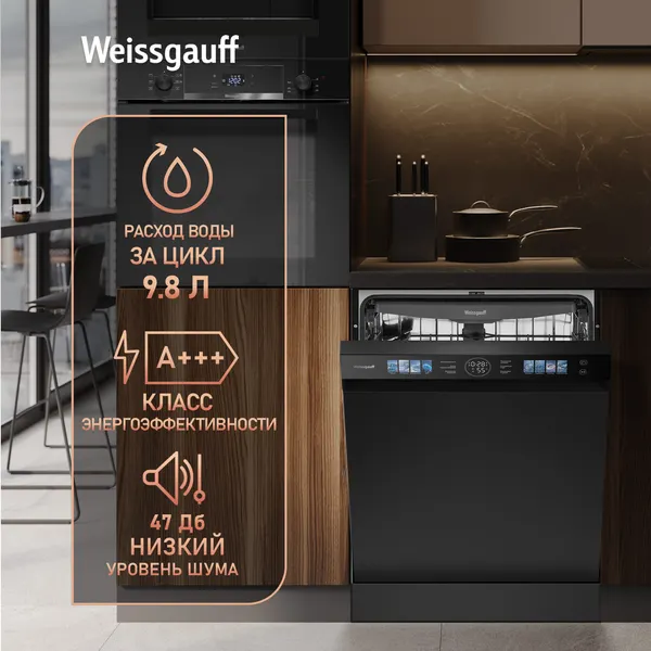 Изображение товара Посудомоечная машина Weissgauff DW 996 Touch Inverter Dual Fan Dry