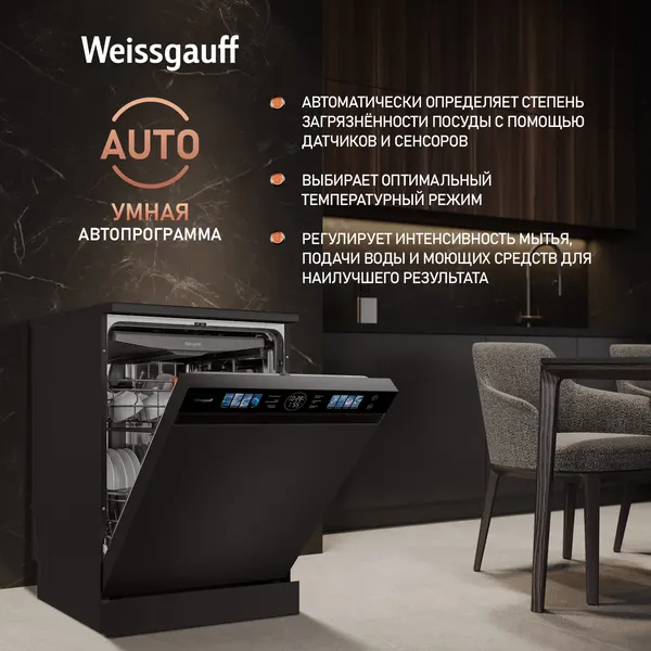 Изображение товара Посудомоечная машина Weissgauff DW 996 Touch Inverter Dual Fan Dry