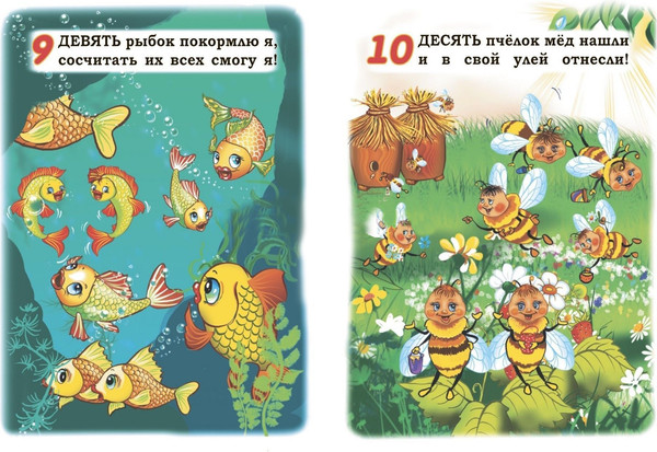 Изображение товара Развивающая книга Учитель-Канц Веселый счет, твердая обложка (Панасюк Инна)