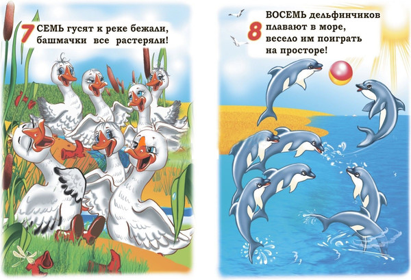 Изображение товара Развивающая книга Учитель-Канц Веселый счет, твердая обложка (Панасюк Инна)