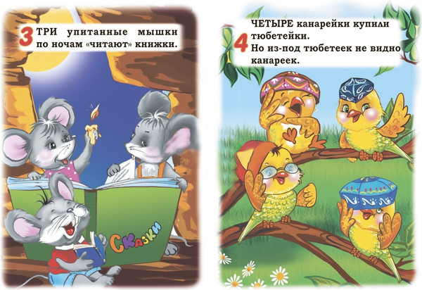 Изображение товара Развивающая книга Учитель-Канц Веселый счет, твердая обложка (Панасюк Инна)