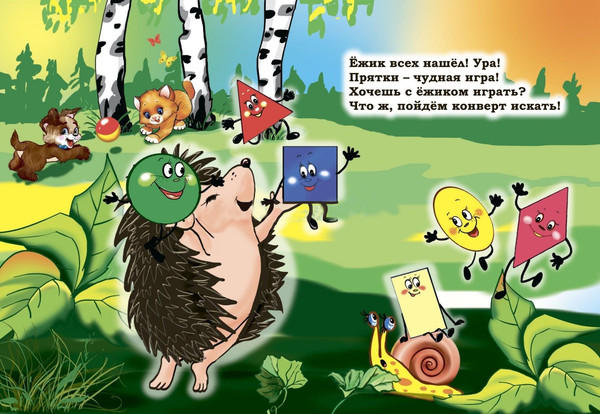 Изображение товара Развивающая книга Учитель-Канц Геометрические фигуры, твердая обложка (Панасюк Инна)