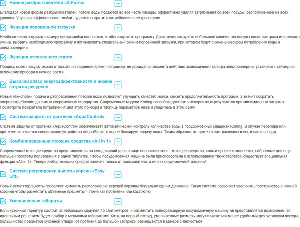 Изображение товара Посудомоечная машина Korting KDF 45678 S