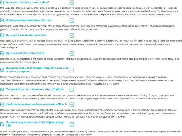 Изображение товара Посудомоечная машина Korting KDF 60678 S
