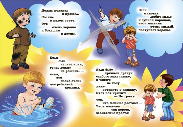 Изображение товара Книга Учитель-Канц Что такое хорошо и что такое плохо, твердая обложка (Маяковский Владимир)