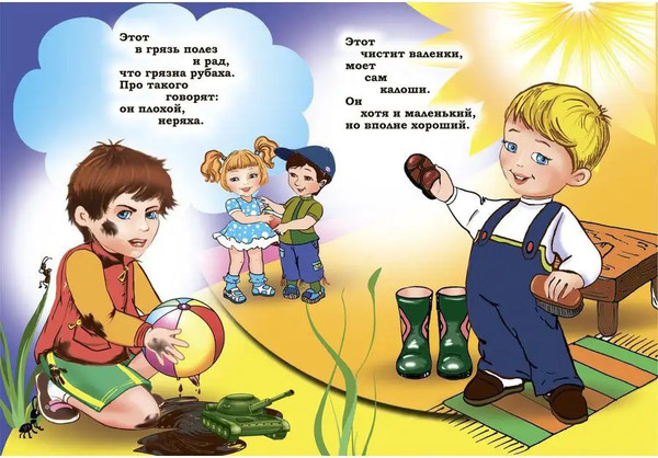 Изображение товара Книга Учитель-Канц Что такое хорошо и что такое плохо, твердая обложка (Маяковский Владимир)