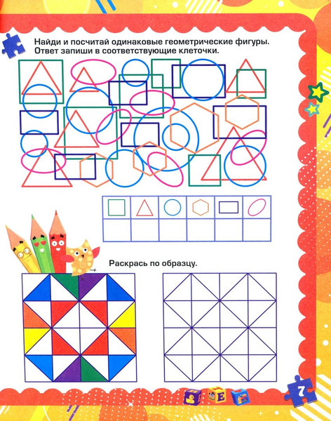 Изображение товара Развивающая книга Учитель-Канц Произвольное внимание, мягкая обложка (Березенкова Татьяна)