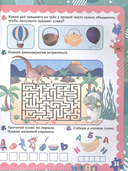 Изображение товара Развивающая книга Учитель-Канц Логическое мышление, мягкая обложка (Березенкова Татьяна)