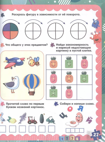 Изображение товара Развивающая книга Учитель-Канц Логическое мышление, мягкая обложка (Березенкова Татьяна)