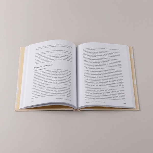 Изображение товара Книга Альпина Лишний вес не вернется (Сенницкая Анна 9785961499612)