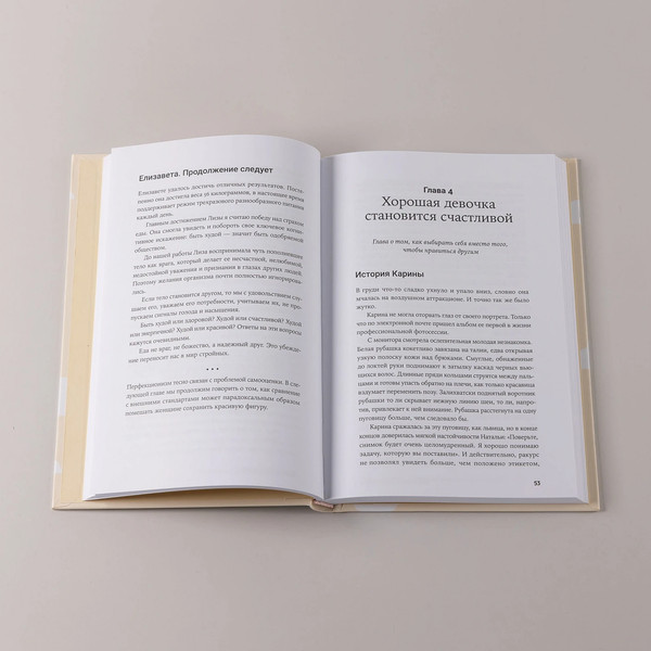 Изображение товара Книга Альпина Лишний вес не вернется (Сенницкая Анна 9785961499612)