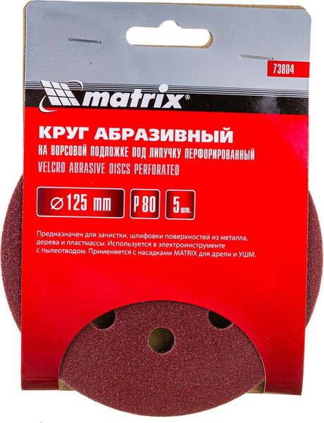 Изображение товара Набор шлифовальных кругов Matrix 73804 (5 шт.)