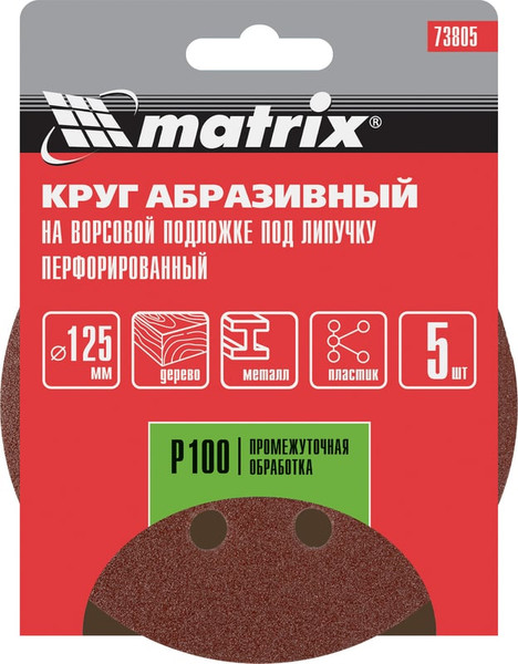 Изображение товара Набор шлифовальных кругов Matrix 73805 (5 шт.)