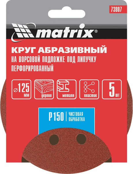 Изображение товара Набор шлифовальных кругов Matrix 73807 (5 шт)