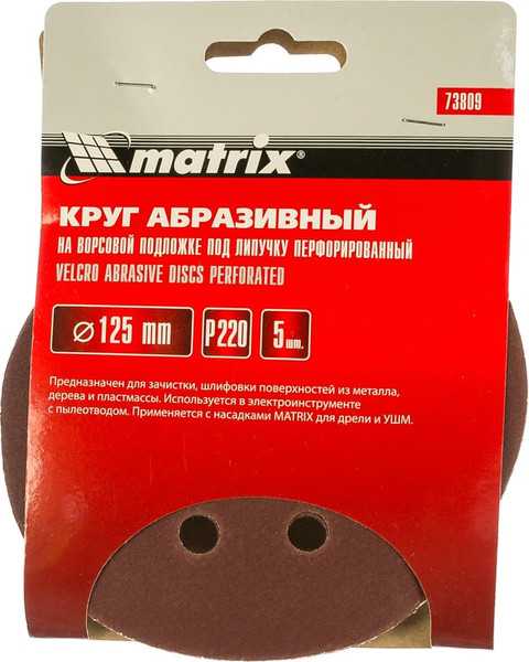 Изображение товара Набор шлифовальных кругов Matrix 73809 (5 шт)