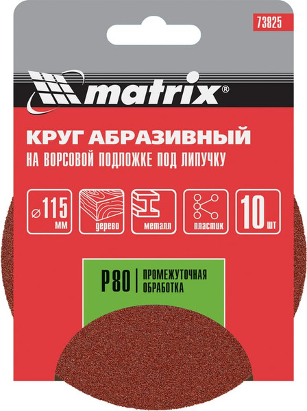 Изображение товара Набор шлифовальных кругов Matrix 73825 (10 шт)