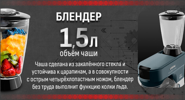 Изображение товара Кухонный комбайн Aresa AR-1711