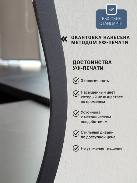 Изображение товара Зеркало Emze 60х110 / LED.UV.NF.60.110.CHE.SW.4K