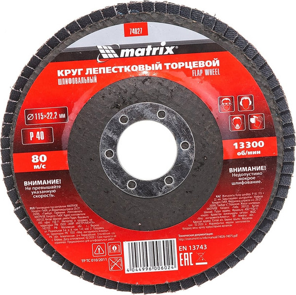 Изображение товара Шлифовальный круг Matrix лепестковый торцевой 74027