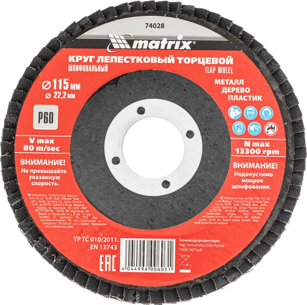 Изображение товара Шлифовальный круг Matrix лепестковый торцевой 74028