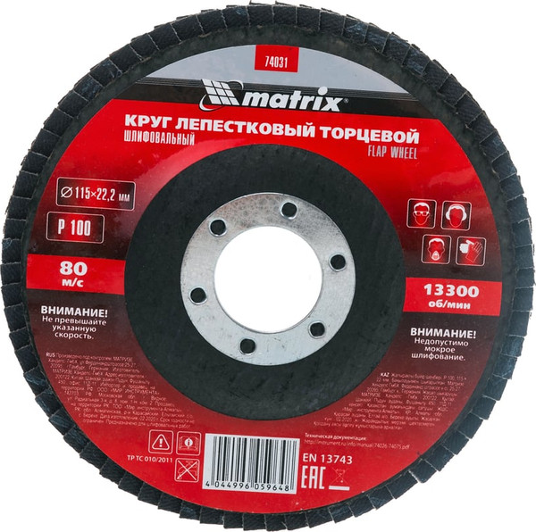 Изображение товара Шлифовальный круг Matrix лепестковый торцевой 74031