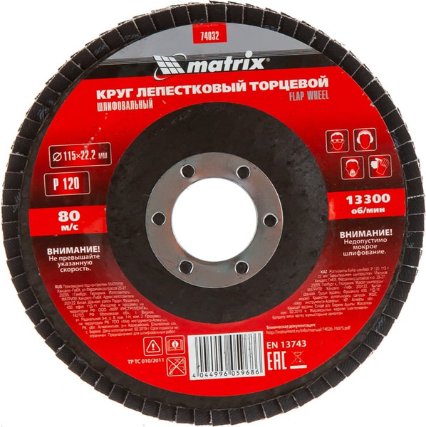 Изображение товара Шлифовальный круг Matrix лепестковый торцевой 74032