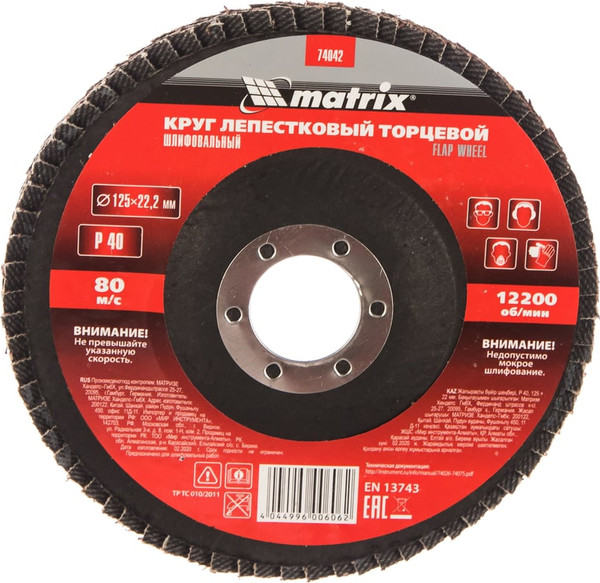 Изображение товара Шлифовальный круг Matrix лепестковый торцевой 74042