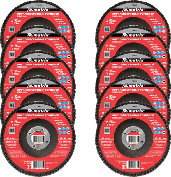 Изображение товара Шлифовальный круг Matrix лепестковый торцевой 74043