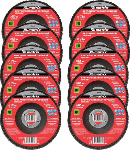 Изображение товара Шлифовальный круг Matrix лепестковый торцевой 74044