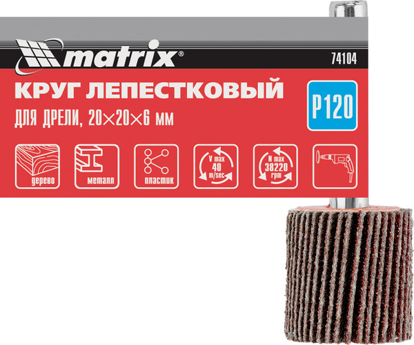 Изображение товара Шлифовальный круг Matrix лепестковый для дрели 74104