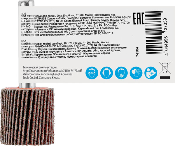 Изображение товара Шлифовальный круг Matrix лепестковый для дрели 74104