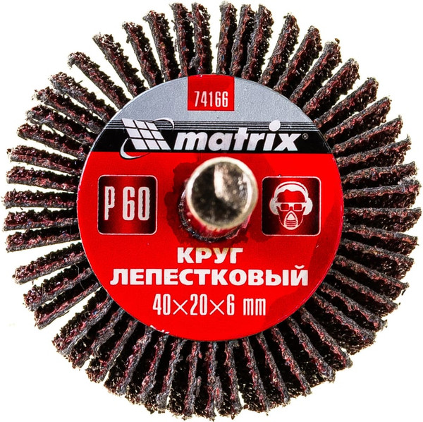 Изображение товара Шлифовальный круг Matrix лепестковый для дрели 74166