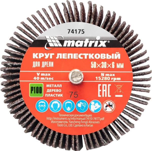 Изображение товара Шлифовальный круг Matrix лепестковый для дрели 74175